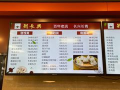 -刘长兴(逸仙桥店)