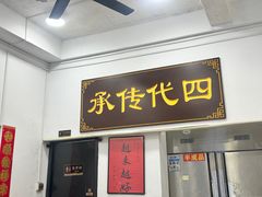 -芋包王闽南茶楼(八市店)