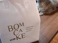 -B.O.M波姆烘焙(凤凰街店)