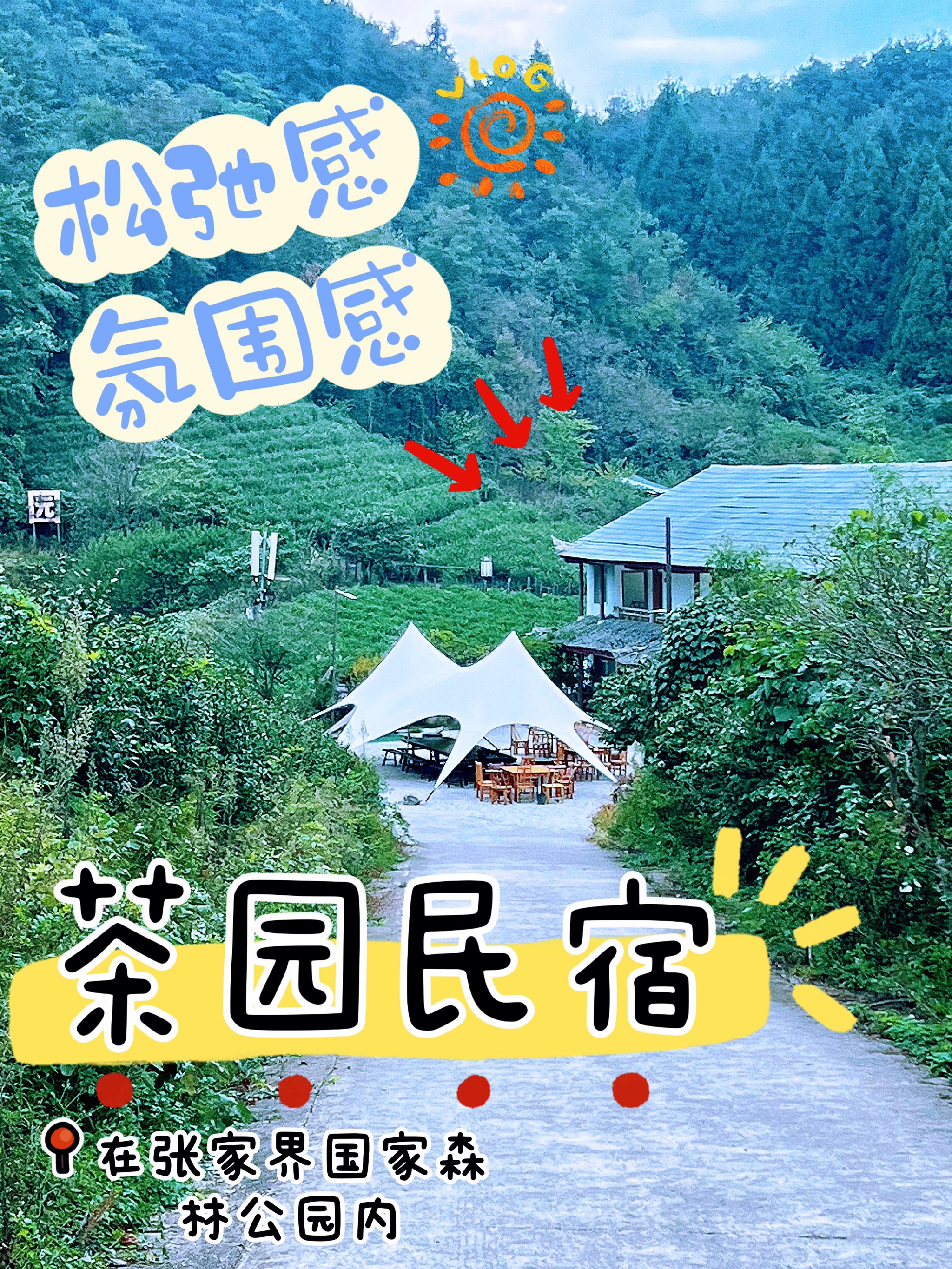 岫岩民宿图片