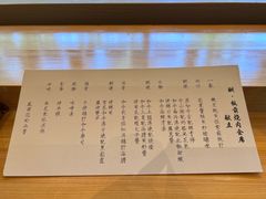 -鮨冠OMAKASE食べ放题(北京首店)