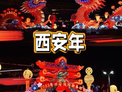 -西安城墙·碑林历史文化景区