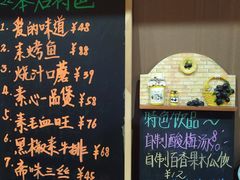 菜单-素心斋素食餐厅