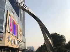 门面-IPARK购物中心