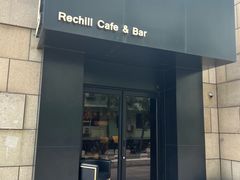 -Rechill Cafe(工体店)