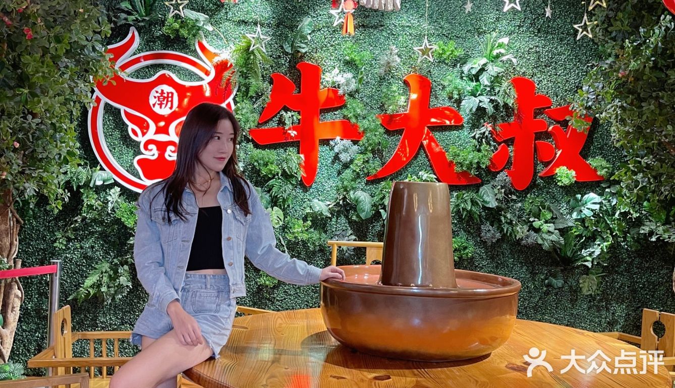 好吃不贵经济实惠的牛大叔