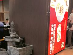 -和府捞面(天河领展广场店)
