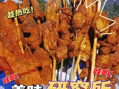 -串越时光·烧烤·烤鱼·小龙虾(松江大学城店)