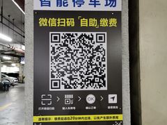 -四川大学华西医院-地下停车场