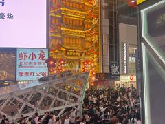 -黄兴南路步行商业街