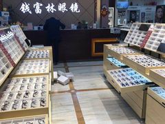 -中国丹阳眼镜城
