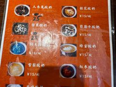-古树酸奶(八廓南街店)