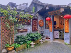 -老马粉蒸肉(西塘古镇店)