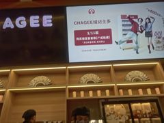 -霸王茶姬(广州白云悦和方店)