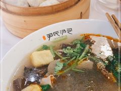 -百年尹氏汤包(湖南路狮子桥店)