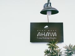 -AHAVA·Fang Baking Studio
