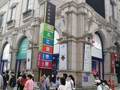 -沈阳商业城(中街路店)