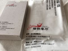 -梧桐餐厅(泉城路店)