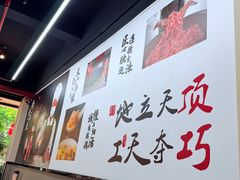 -顶巧鸡汤馄饨(虹口总店)