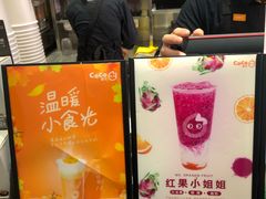 -CoCo都可(湖滨银泰店B区店)