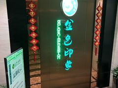 -金色印象·HiFi影音·按摩足疗(龙腾路店)