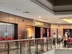 -海底捞火锅(宝龙广场夜宵主题店)