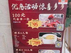 -群乐饭店(滨安路店)