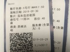 -农垦博纳国际影城(津奥广场IMAX店)