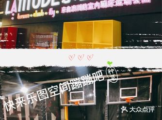 乐图空间是以蹦床为主题和拥有大面积蹦床运动体验馆的室