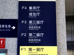 -徐悲鸿纪念馆