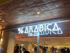 门面-% Arabica阿拉比卡咖啡(武汉天地店)