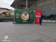 -东浩兰生上海世博展览馆