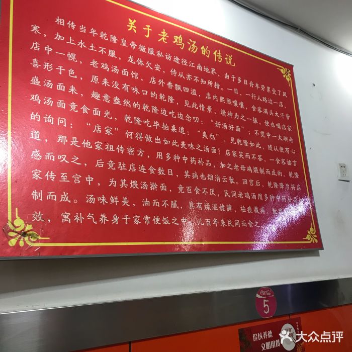 蔡家鸡汤面介绍图片