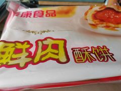 -泰康食品(南京东路店)