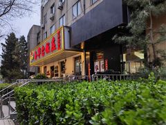 -玉华台饭庄(裕中西里小区店)