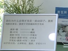 -爱贝口腔·牙周诊疗·种植修复中心