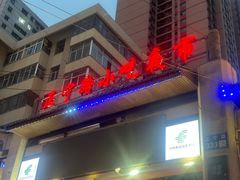 -正宁路小吃夜市