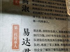 -易老妈蹄花.特色川菜(人民公园总店)