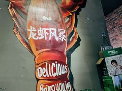 -龙虾风暴(松江店)