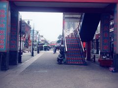 -天津洋货市场