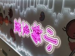 门面-小杨生煎(湟普汇店)