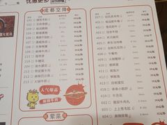 菜单-大龙辣火锅·龙虾·烧烤(湖滨新天地店)