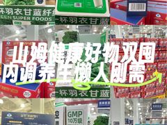 -山姆会员商店(西溪店)