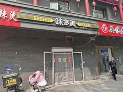 -味多美蛋糕(洋桥店)