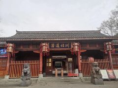 -阆中古城-川北道署