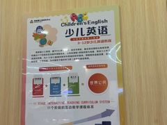 -爱威盛亲子俱乐部·纽约国际早托中心