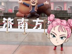 -济南方特东方神画