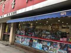 -新华传媒教材书店(中山南二路)