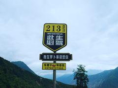-萝卜寨羌文化生态旅游区