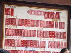 -东吴面馆(东兴路店)